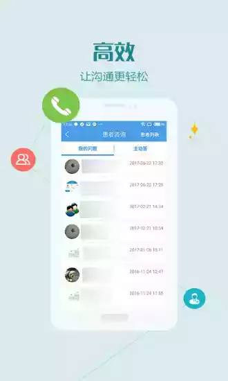 健康绍兴手机版