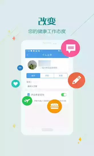 健康绍兴手机版