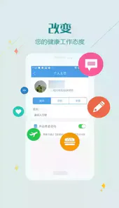 健康绍兴手机版