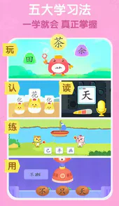 猫小帅识字游戏