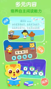猫小帅识字游戏