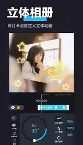 3d魔秀破解版