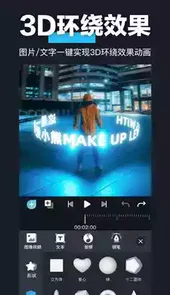 3d魔秀破解版