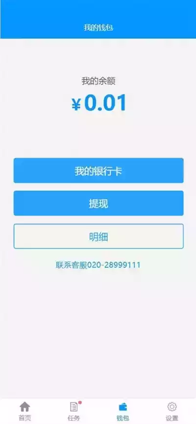 有人有活app