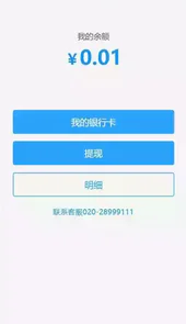 有人有活app