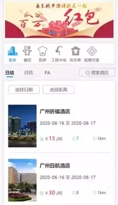 有人有活app