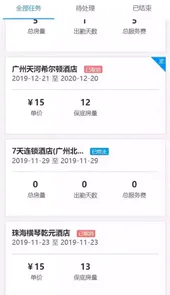 有人有活app