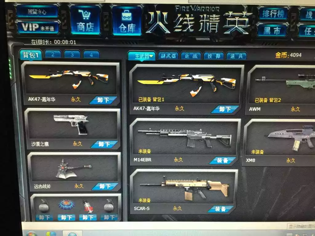 火线精英好号和密码