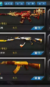 火线精英好号和密码