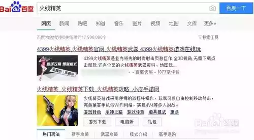 火线精英好号和密码