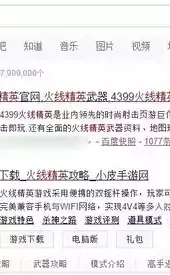 火线精英好号和密码