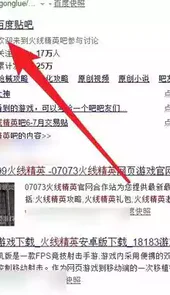 火线精英好号和密码