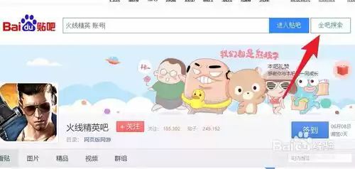 火线精英好号和密码