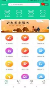 燕赵云智慧社区