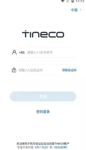 tineco添可最新版