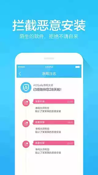 adsafe手机版官网