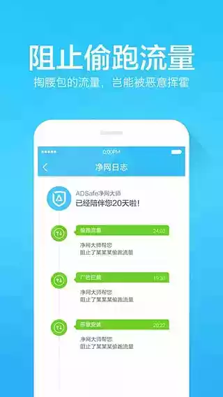 adsafe手机版官网
