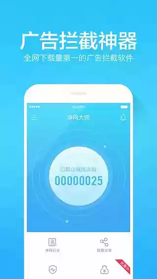 adsafe手机版官网