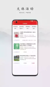 阿拉教师码官方版