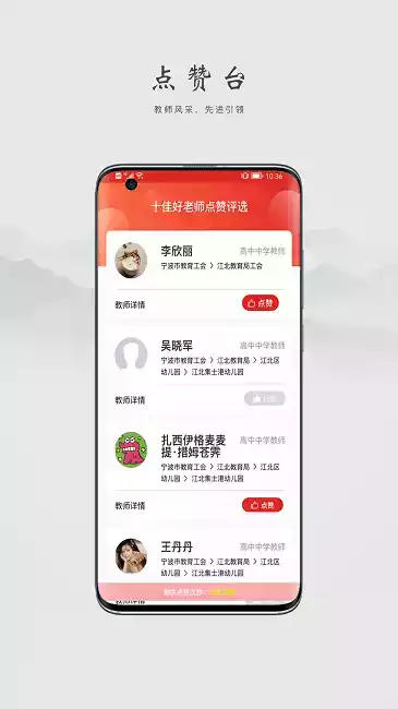 阿拉教师码官方版