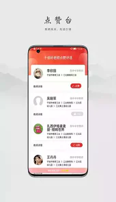 阿拉教师码官方版