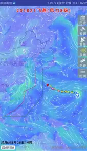 实时台风路径
