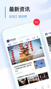 黑龙江极光新闻