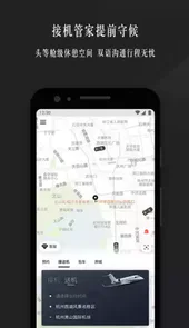 耀出行官方版