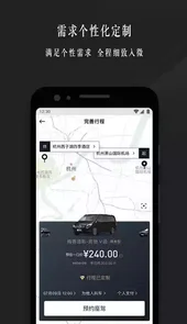 耀出行官方版