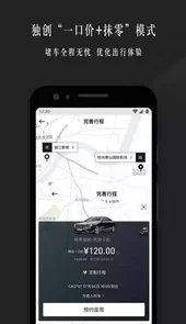 耀出行官方版