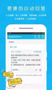微群管家官方免费安卓