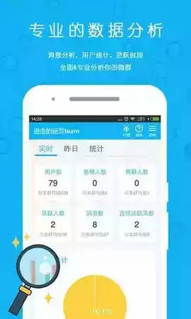 微群管家官方免费安卓