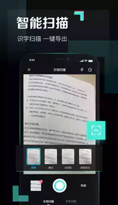 百度网盘安卓版