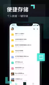 百度网盘安卓版