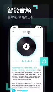 百度网盘安卓版