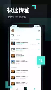 百度网盘安卓版