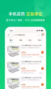 邻药汇官网