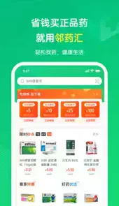 邻药汇官网