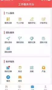 鑫智保最新版