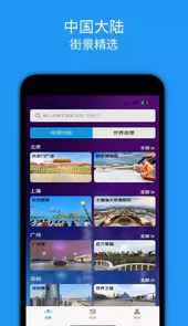全景地图