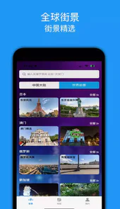 全景地图