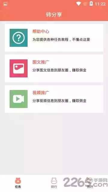 推推到家手机版