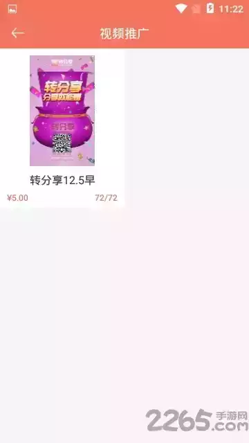 推推到家手机版