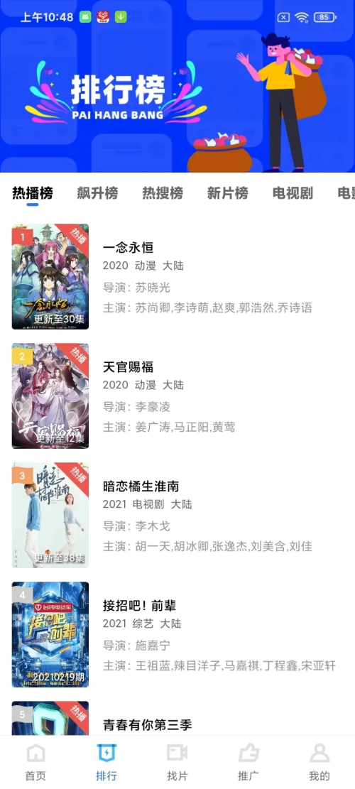 蓝狐影视2022最新本