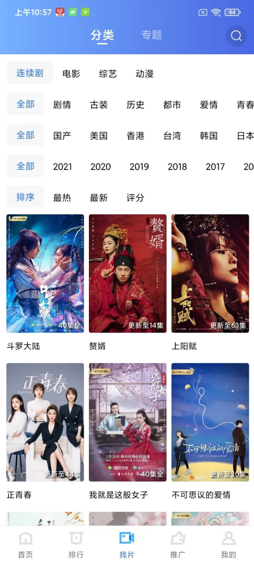 蓝狐影视2022最新本