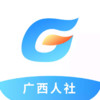 广西数智人社一体化平台最新版 1.12