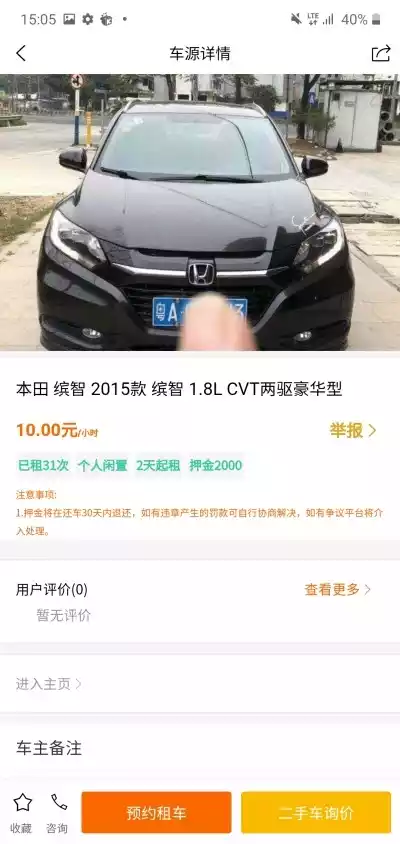 一闲租车