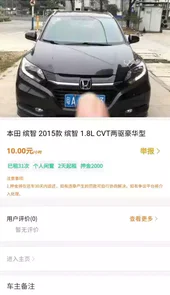 一闲租车