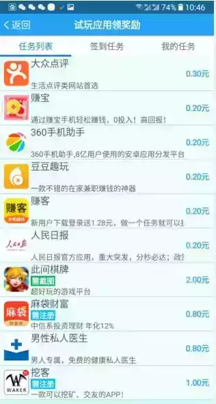 趣游app