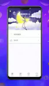 儿童舞蹈教程大全完整版